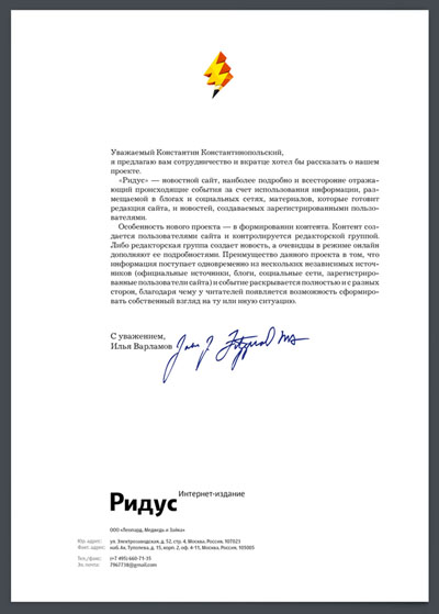 ridus things process 04