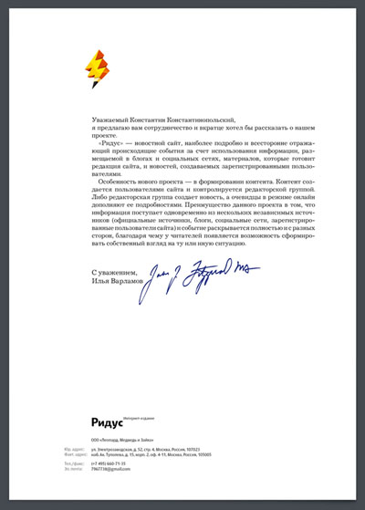 ridus things process 05