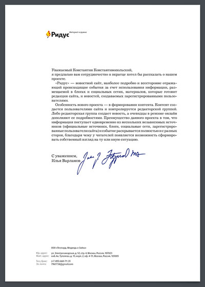 ridus things process 06