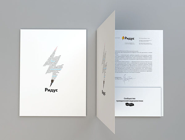 ridus things process 15