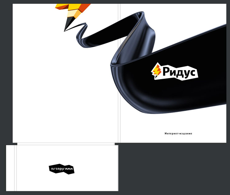 ridus things process 16