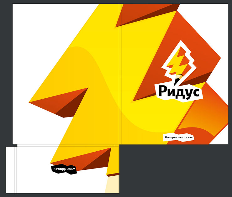 ridus things process 17