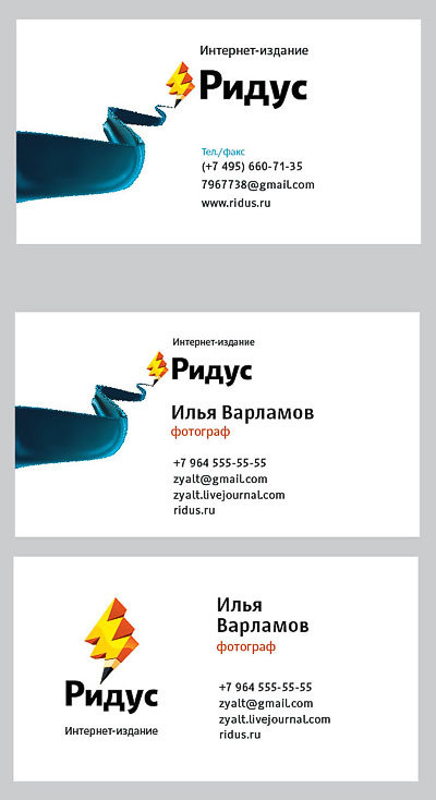 ridus things process 19