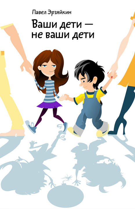 ripol erzyaikin process 02