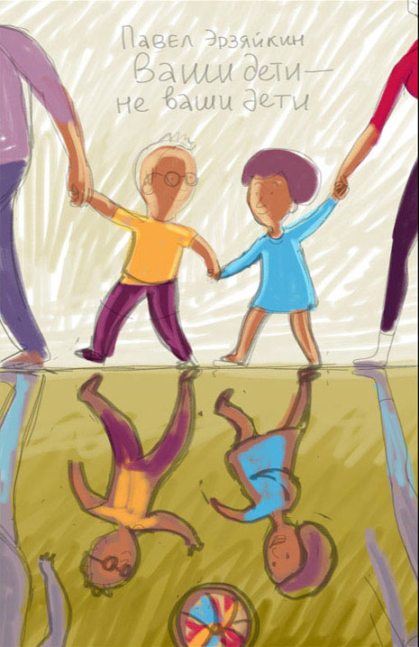 ripol erzyaikin process 03