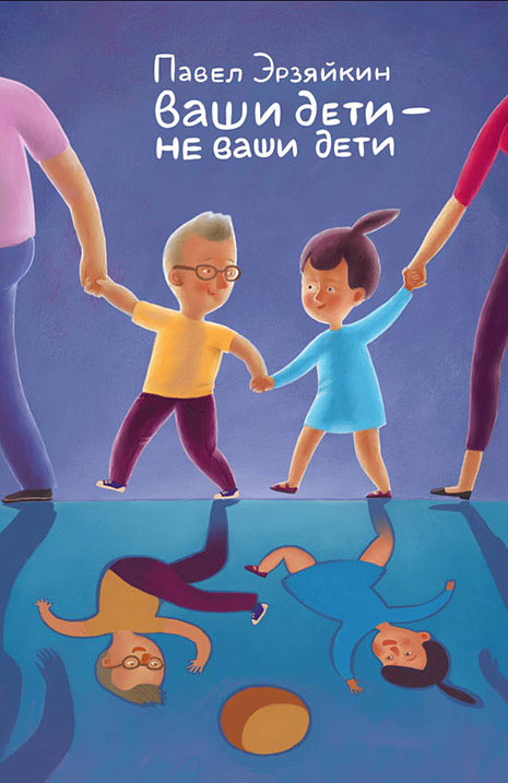 ripol erzyaikin process 06