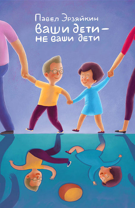 ripol erzyaikin process 07