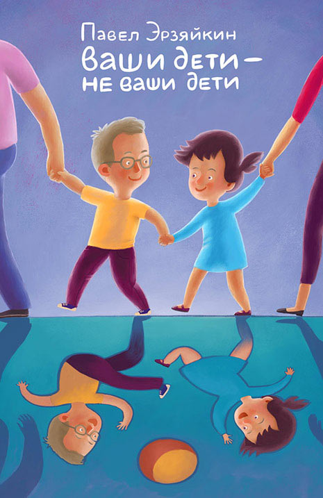 ripol erzyaikin process 11