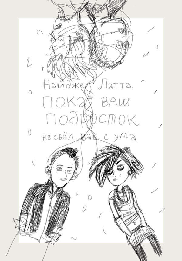 teenagers drive you crazy process 01