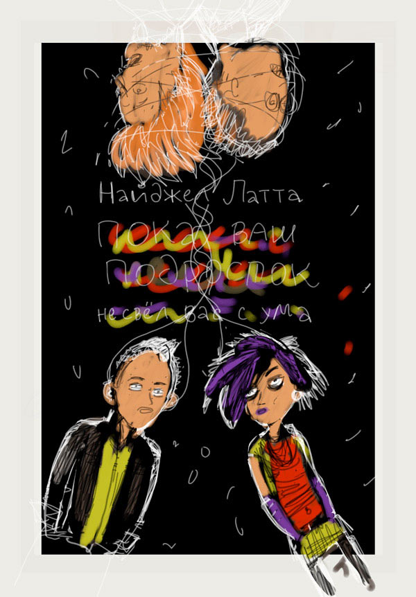 teenagers drive you crazy process 02