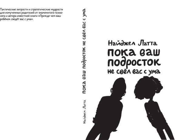 teenagers drive you crazy process 05