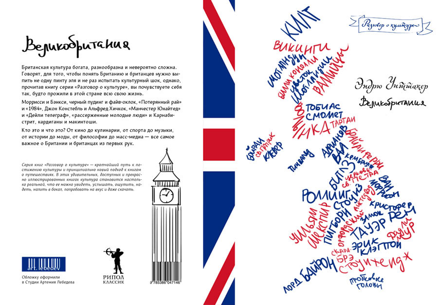 whitaker3 process 01