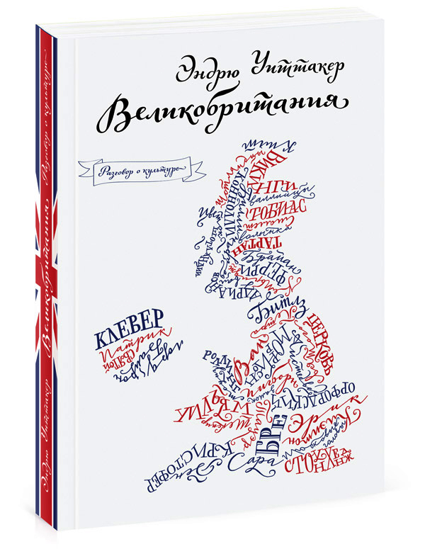 whitaker britain papercover