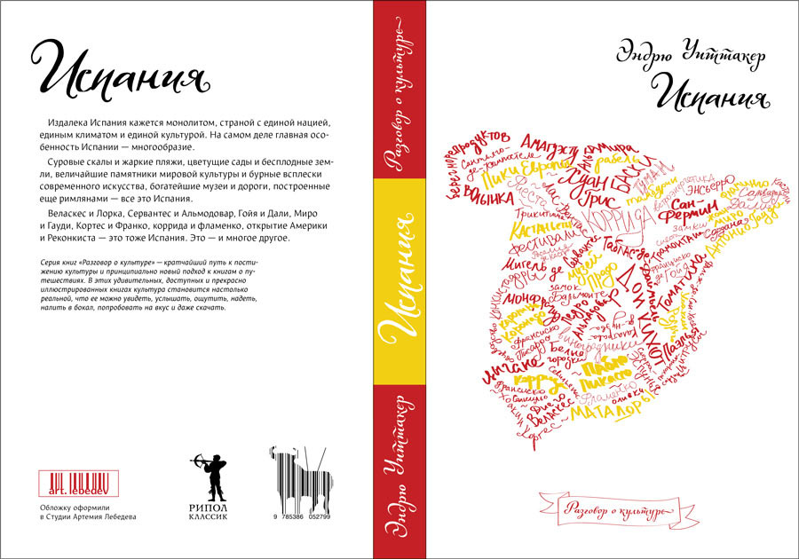 whitaker4 process 01