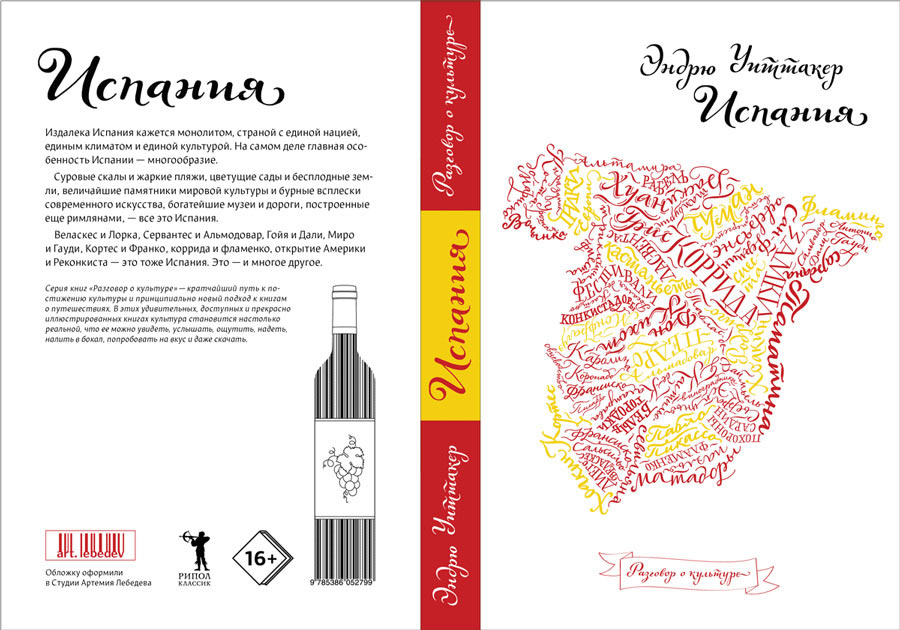 whitaker4 process 06