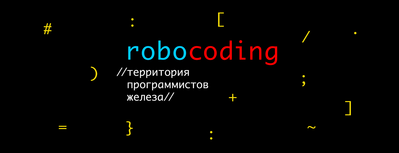 robocoding logo