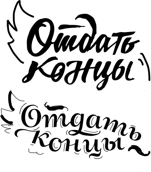 bite the dust process 13