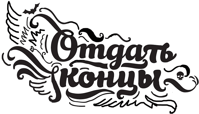 bite the dust process 14