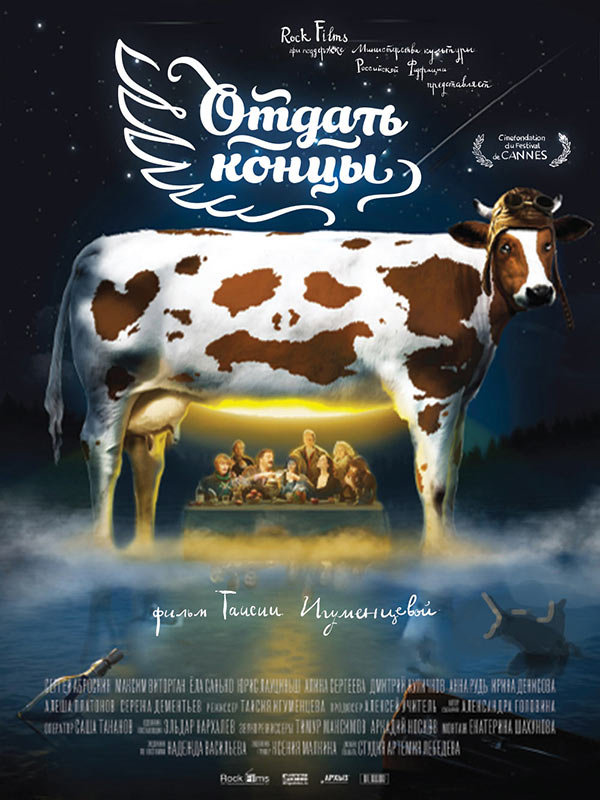 bite the dust process 15