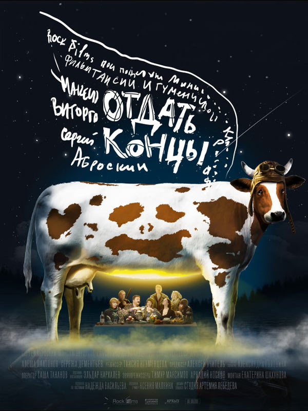 bite the dust process 16