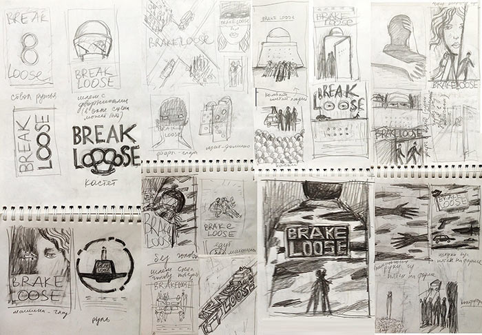 break loose process 1