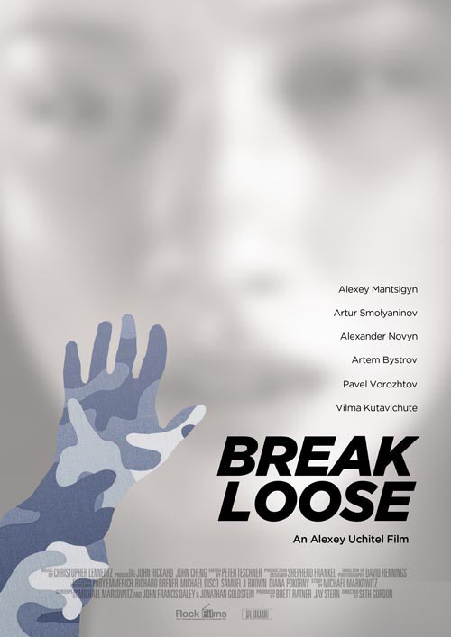 break loose process 17
