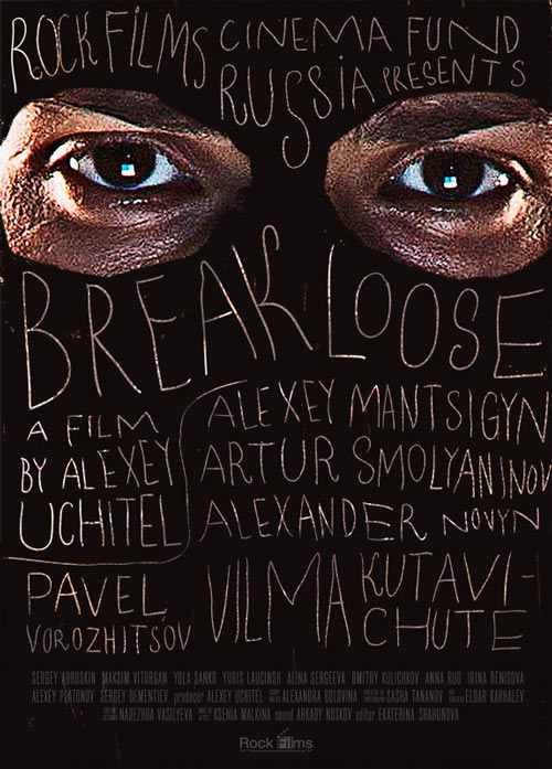 break loose process 4