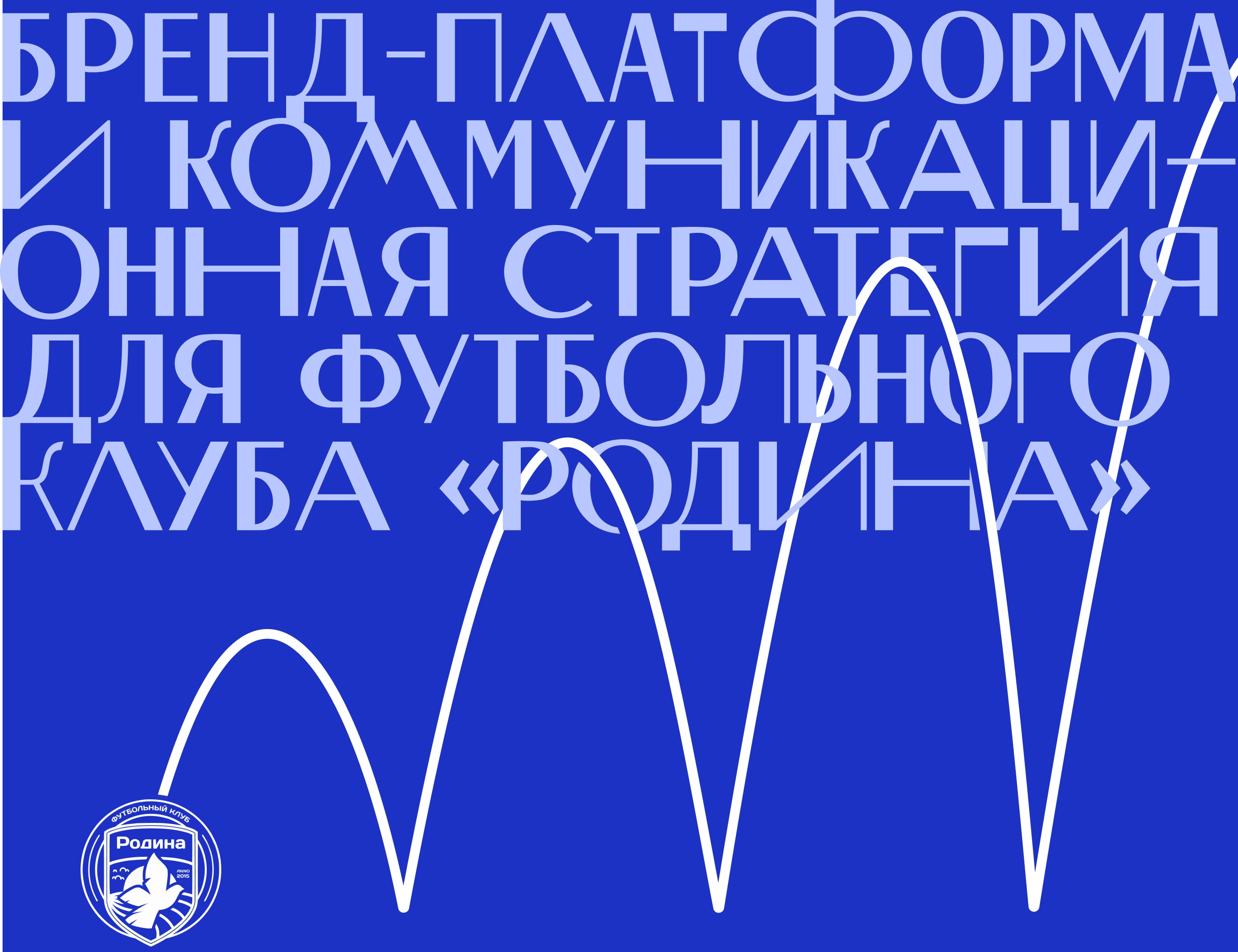 fc rodina 1
