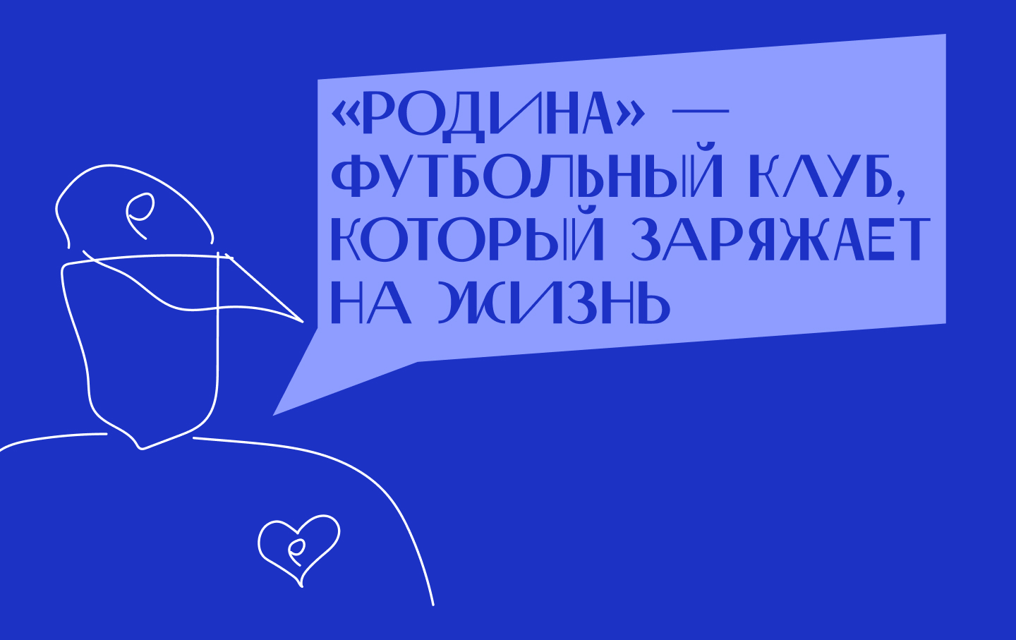 fc rodina 12