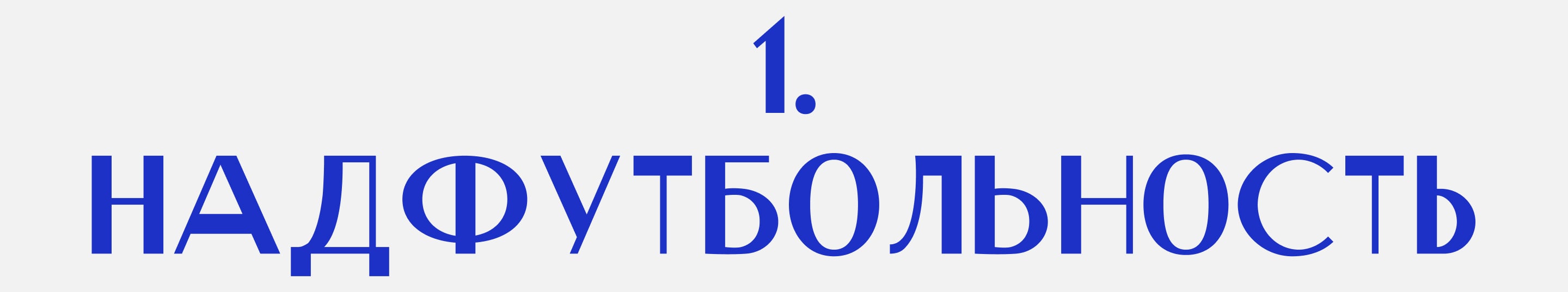 fc rodina 4