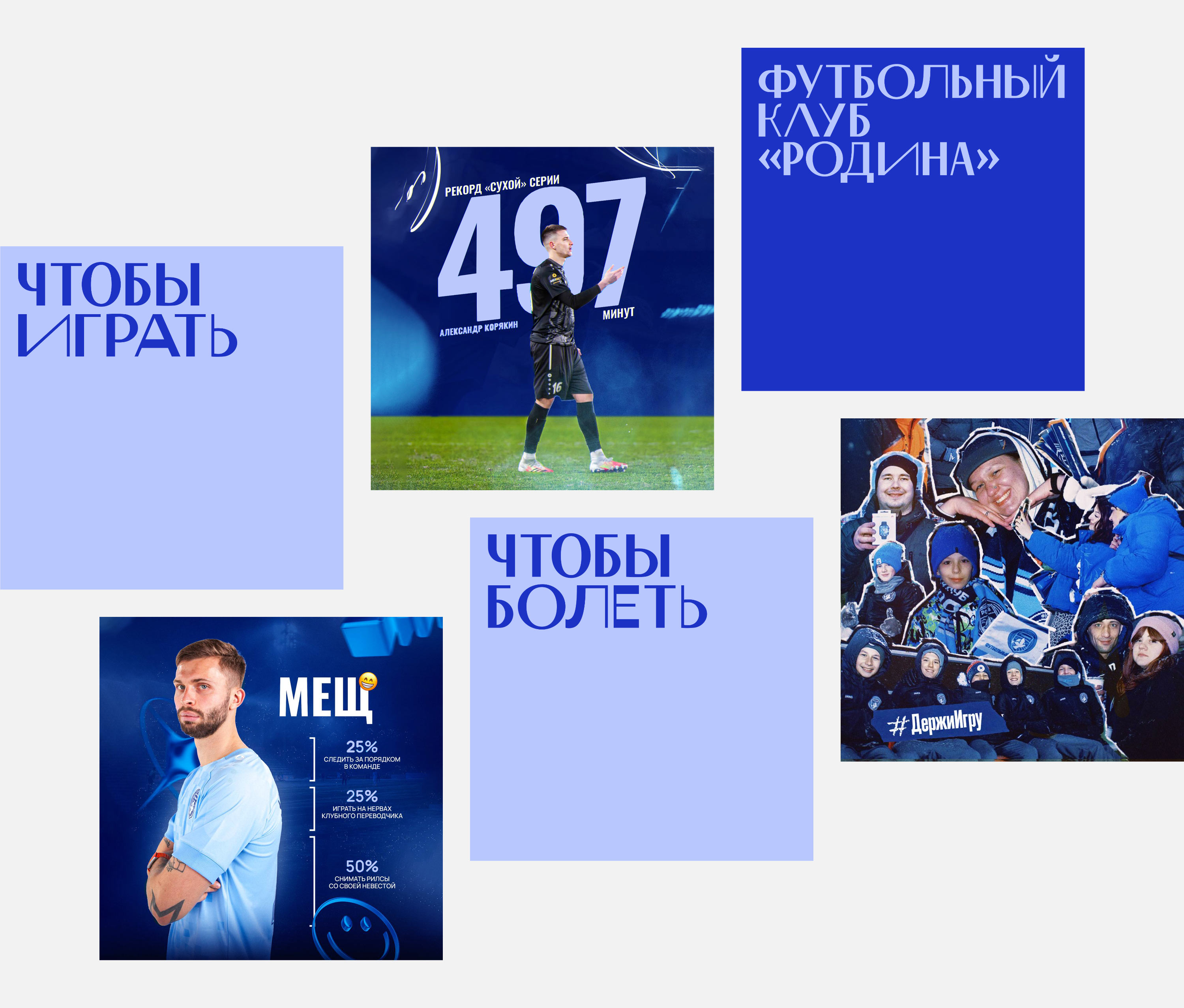 fc rodina smm