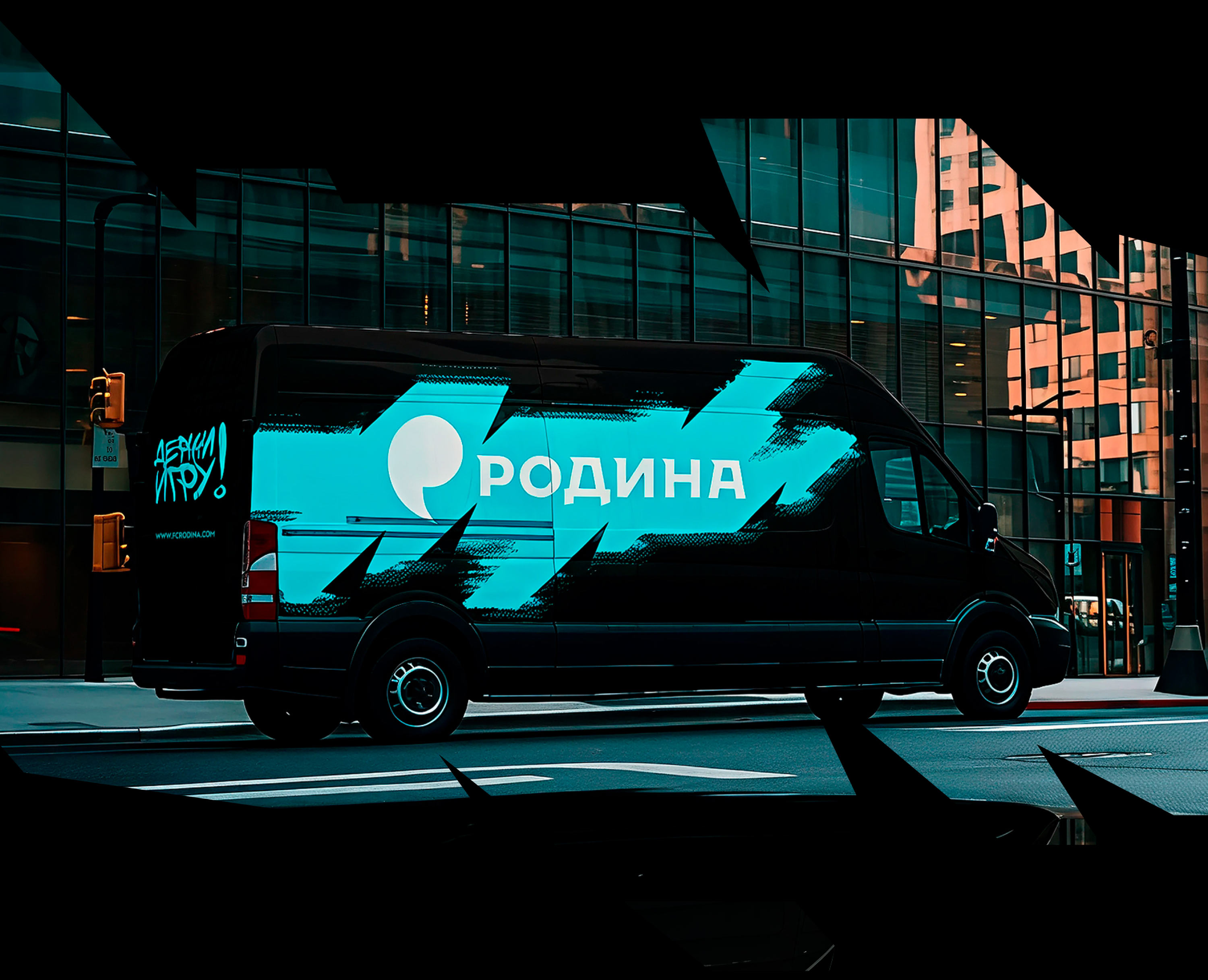 rodina transport mini