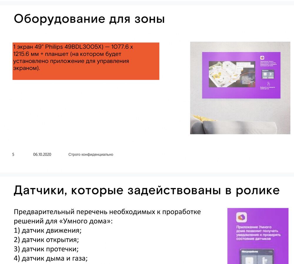 smarthome process 001 