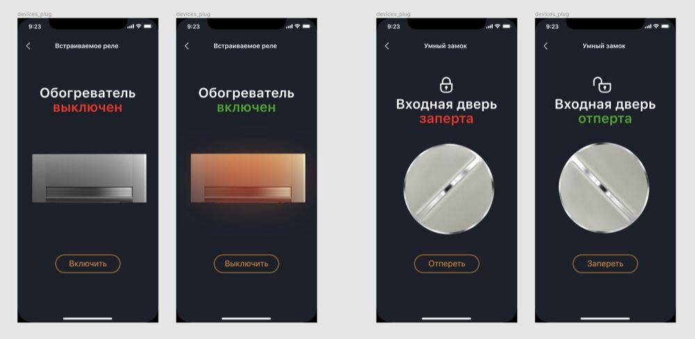 smarthome process 028