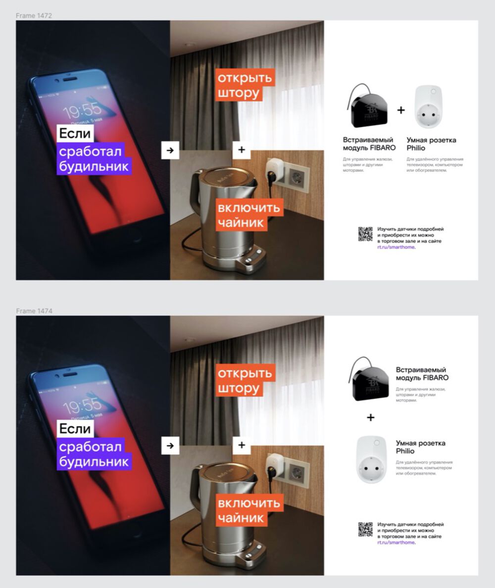 smarthome process 029