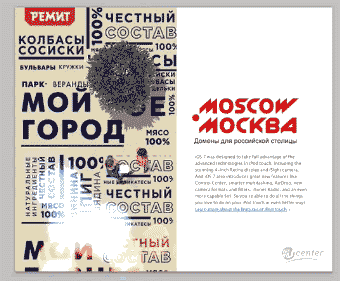 dot moscow process 04