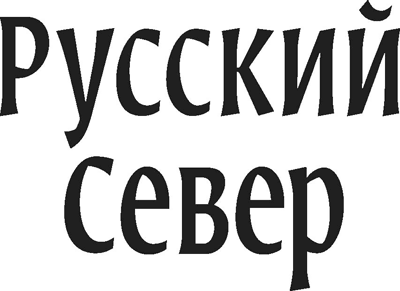 russian north identity process 24