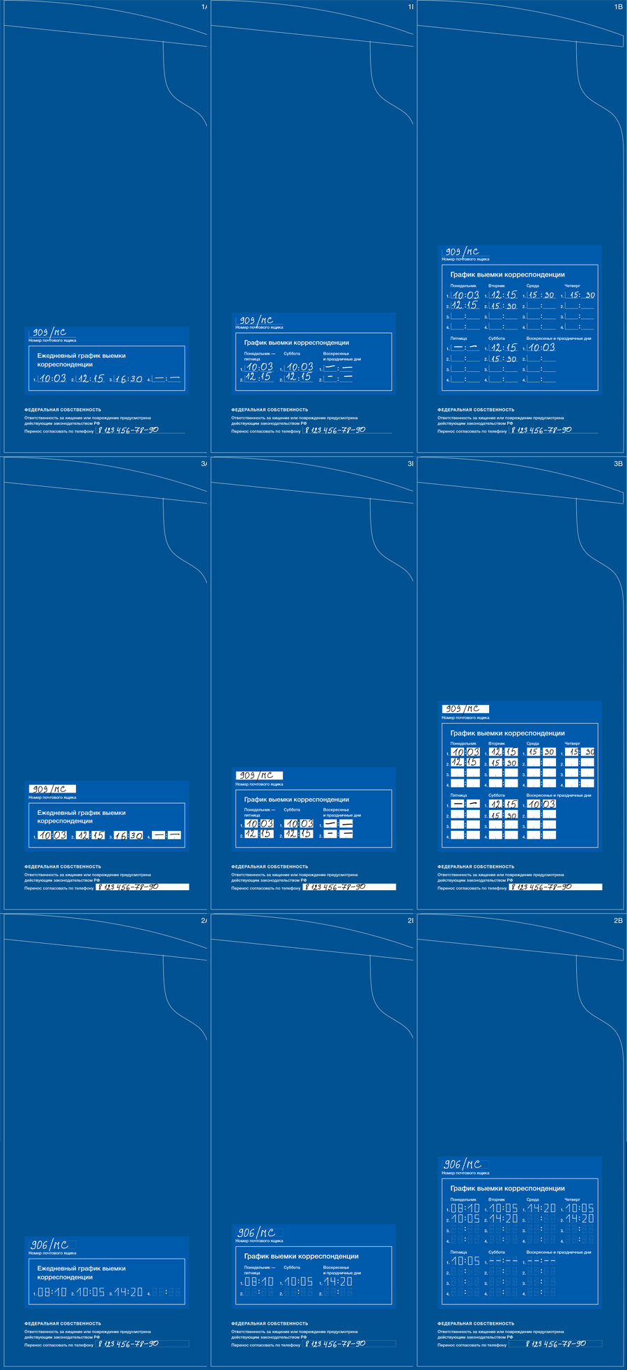 russianpost mailbox process 34