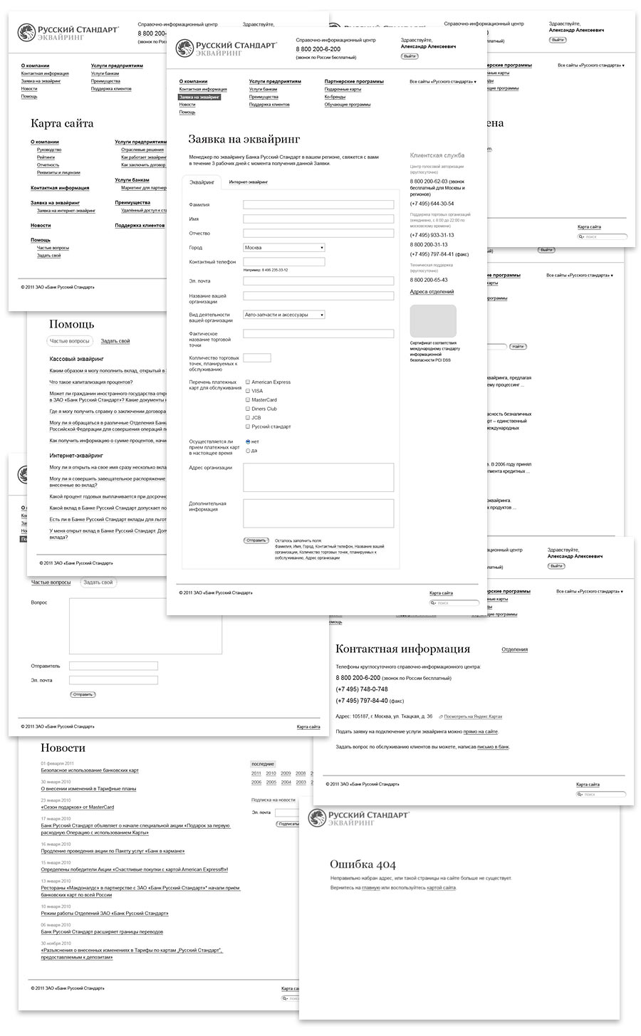 russianstandard acquiring process 06
