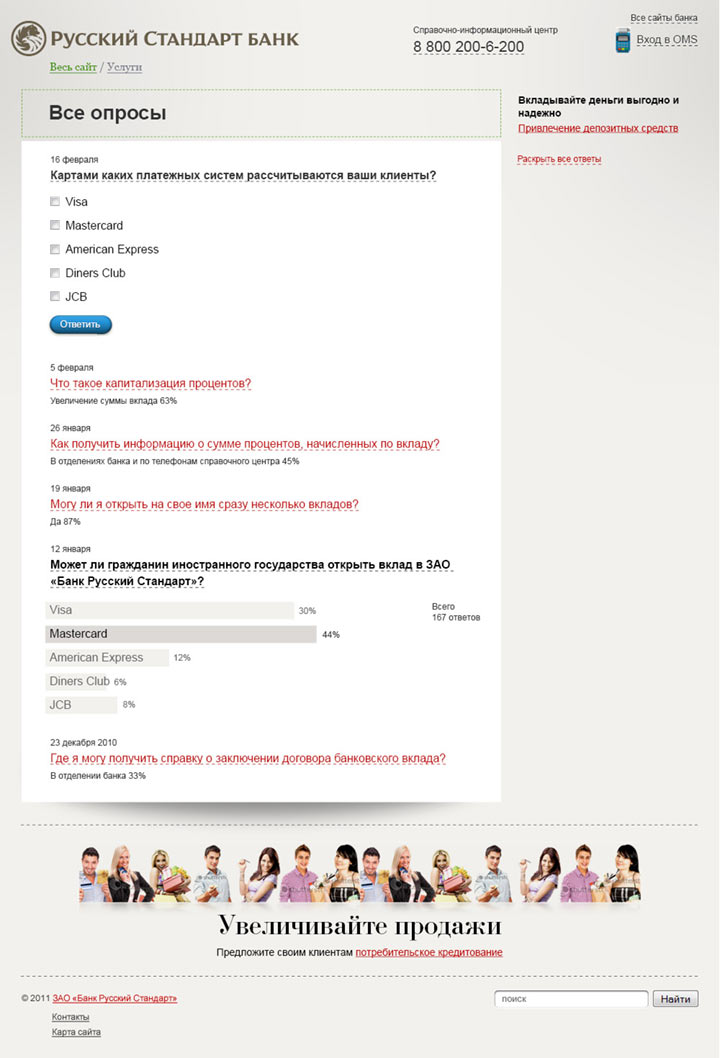 russianstandard acquiring process 07