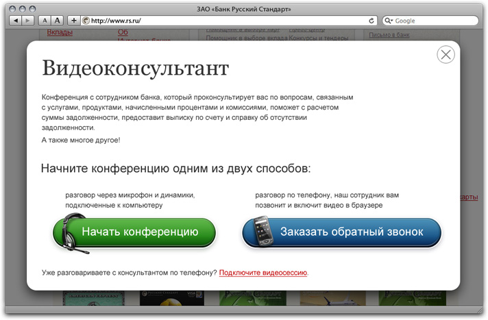 russianstandard consultant site