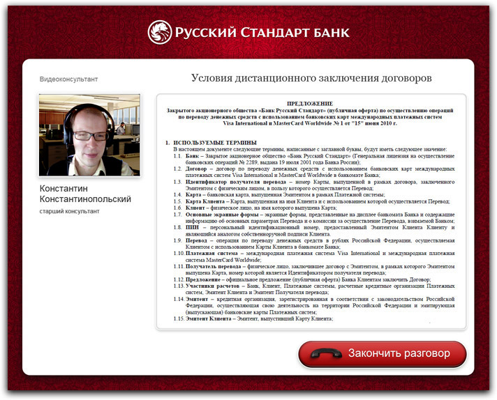 russianstandard consultant terms
