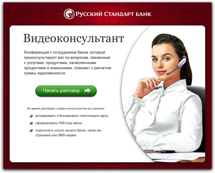 russianstandard consultant