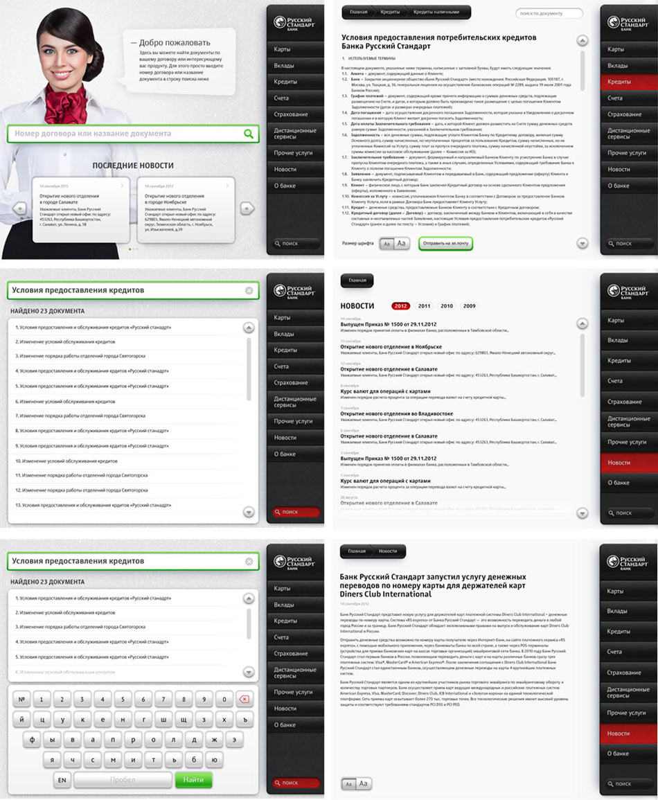 russianstandard tariffs process 03