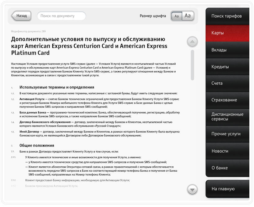 russianstandard documents document