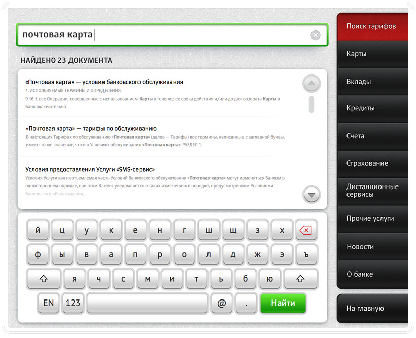 russianstandard documents search