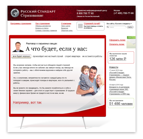 russianstandard insurance process 05