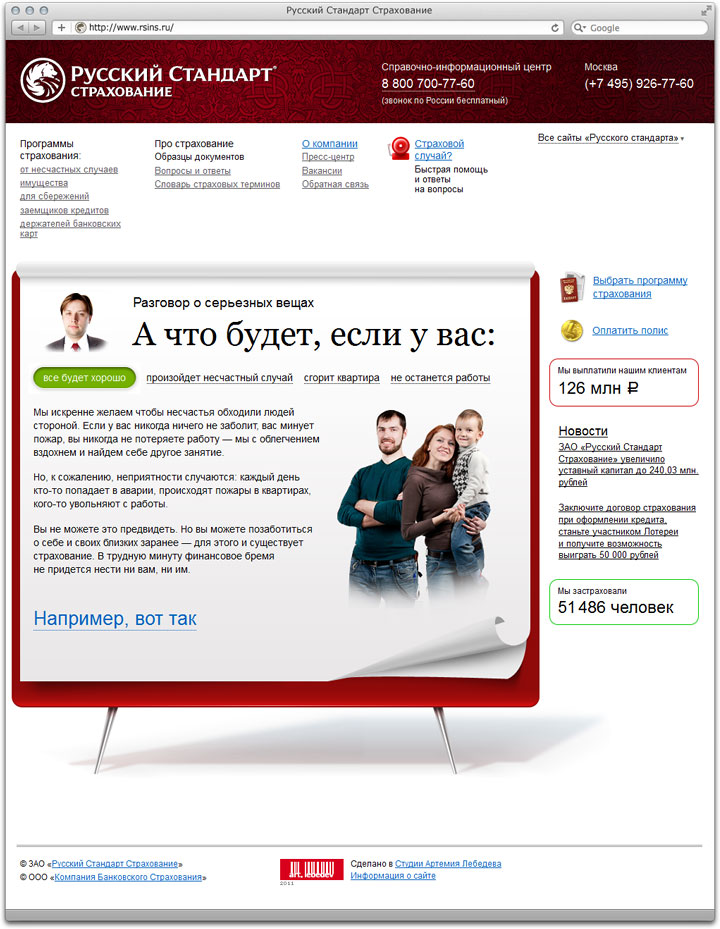 russianstandard insurance main