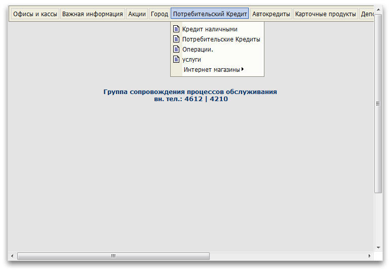 russianstandard intranet process 01