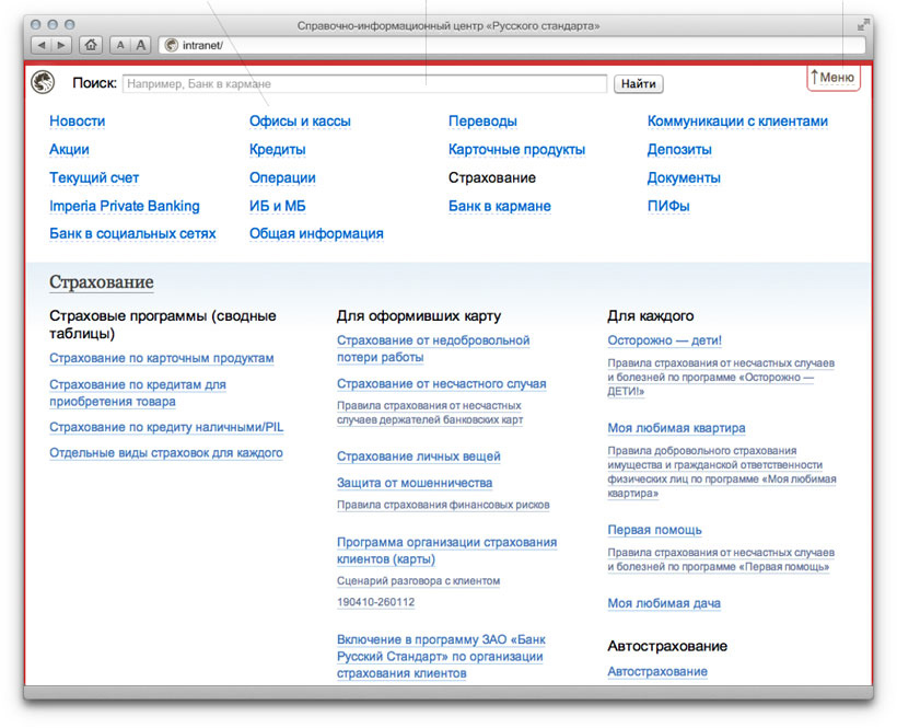 russianstandard intranet insurance2